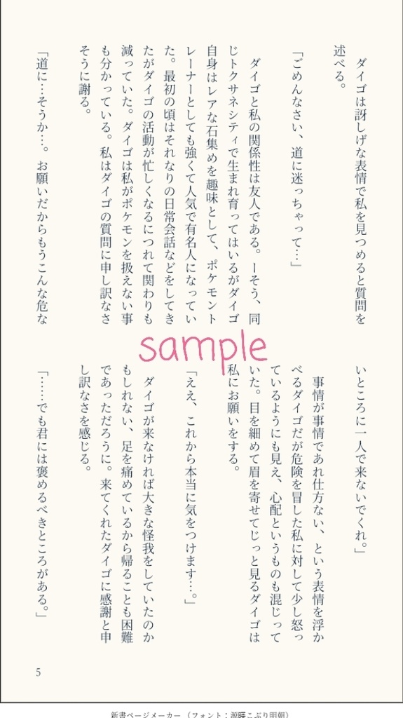 夢小説オーダー受付中