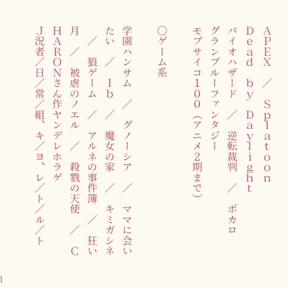 夢小説オーダー受付中