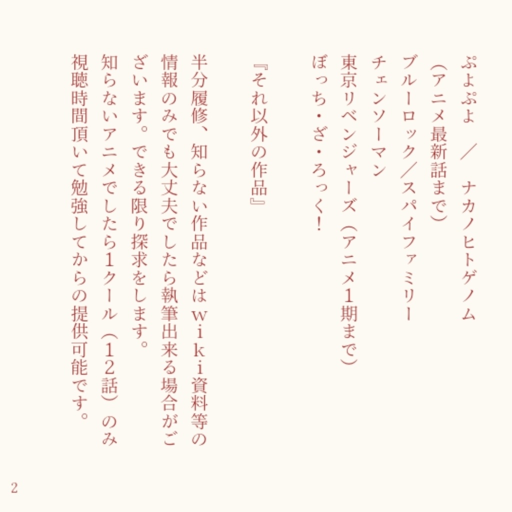 夢小説オーダー受付中