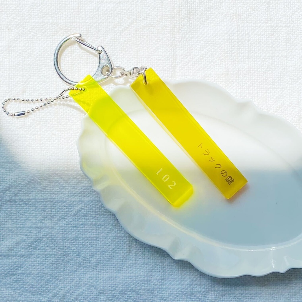 【数量限定】文字キーホルダー | オリジナル 名入れ 推し活 推し色 カラフル