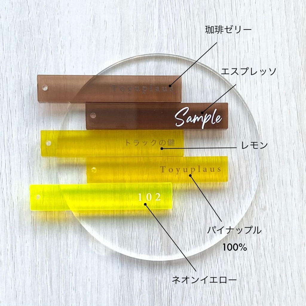 【数量限定】文字キーホルダー | オリジナル 名入れ 推し活 推し色 カラフル