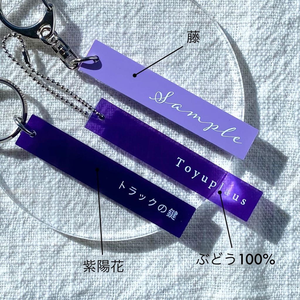 【数量限定】文字キーホルダー | オリジナル 名入れ 推し活 推し色 カラフル