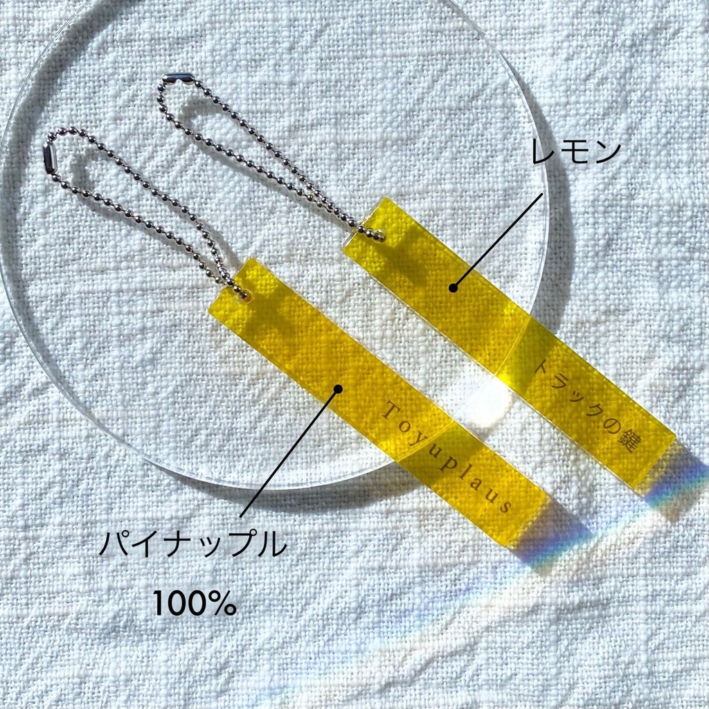 【数量限定】文字キーホルダー | オリジナル 名入れ 推し活 推し色 カラフル
