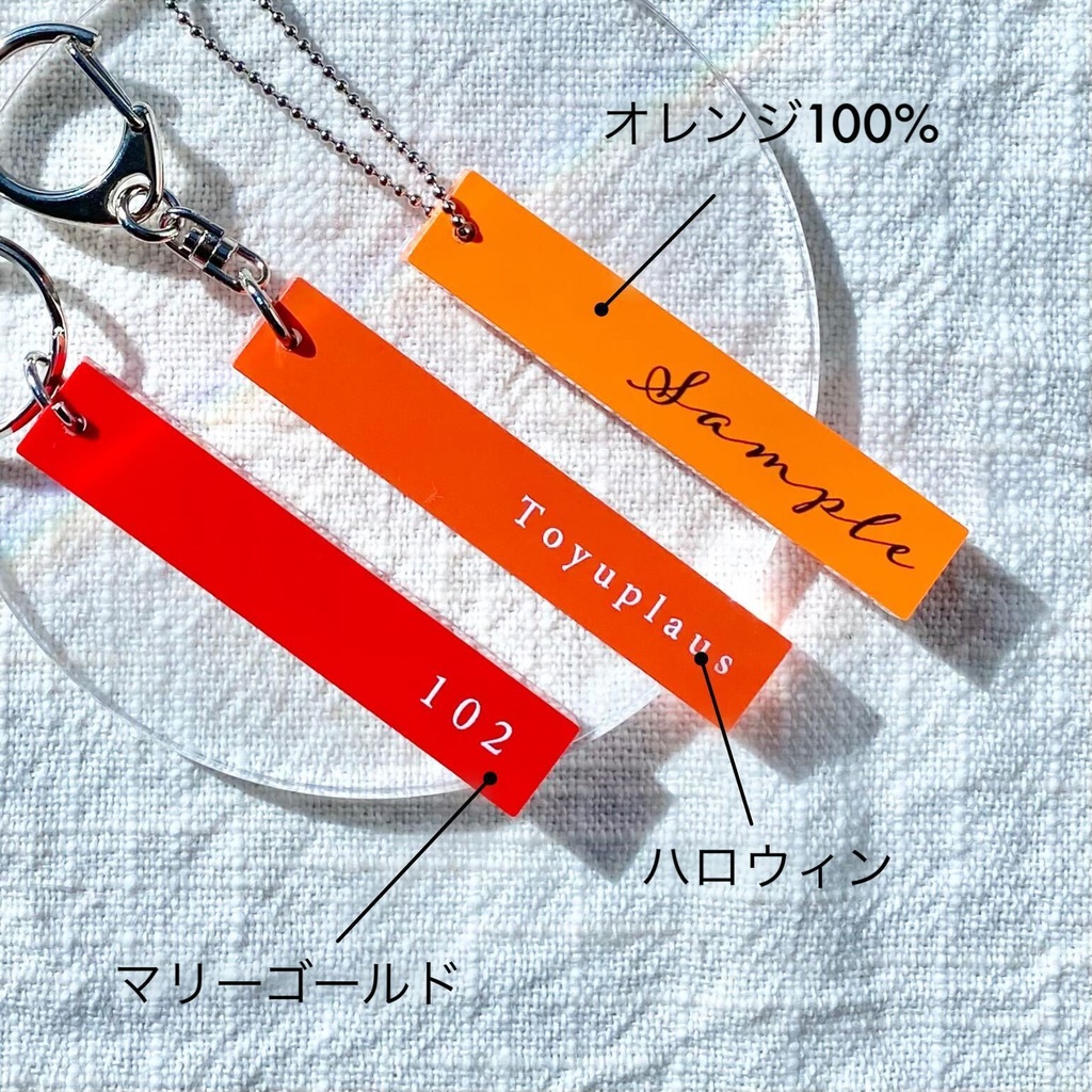 【数量限定】文字キーホルダー | オリジナル 名入れ 推し活 推し色 カラフル