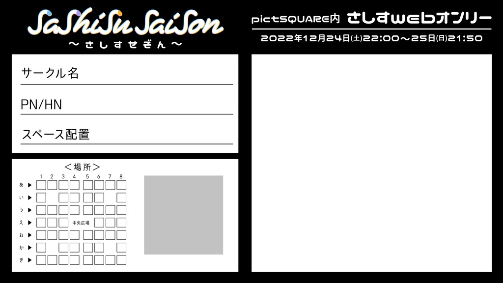 おしながきテンプレート