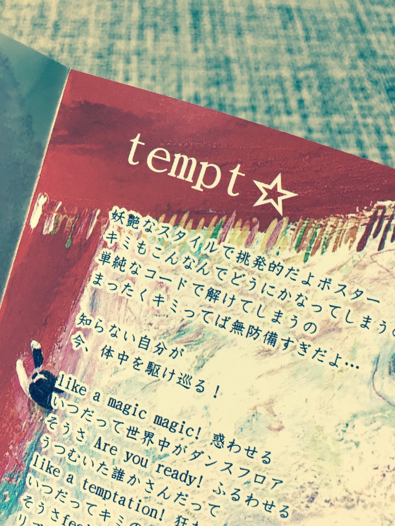 てとら mini album「フェルトステラ」