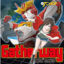 新アニメランドCD vol7「Gatherway／バーニング・ラヴ」