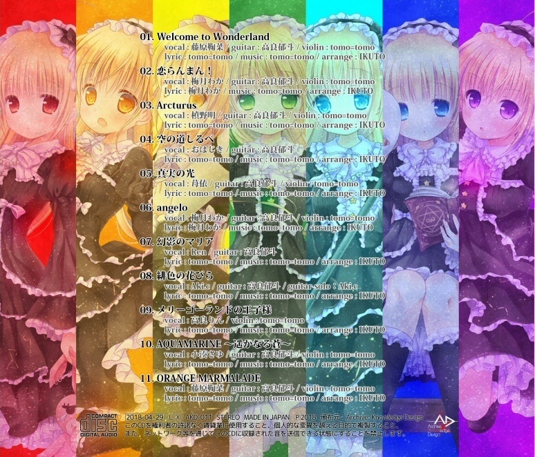 ヨアケニカカルニジ