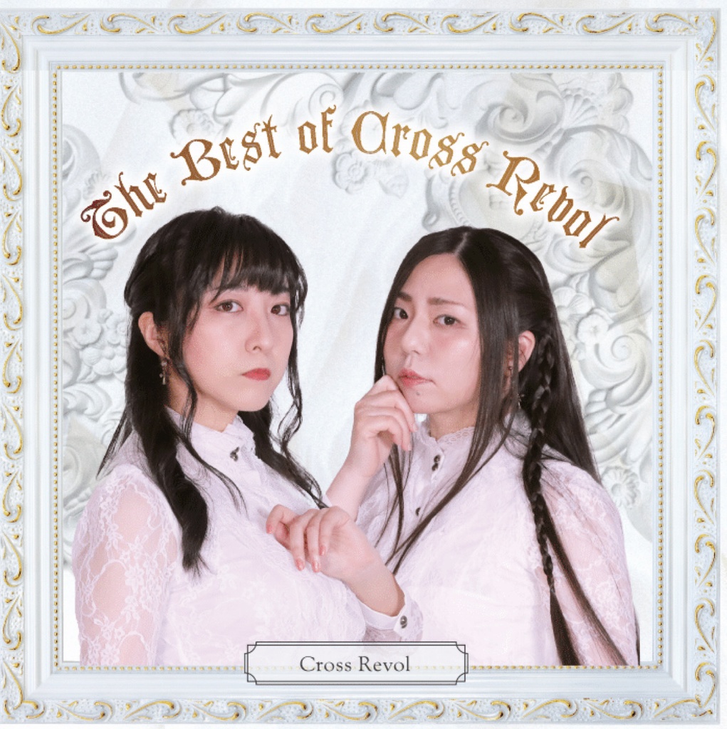 「The Best of Cross Revol」