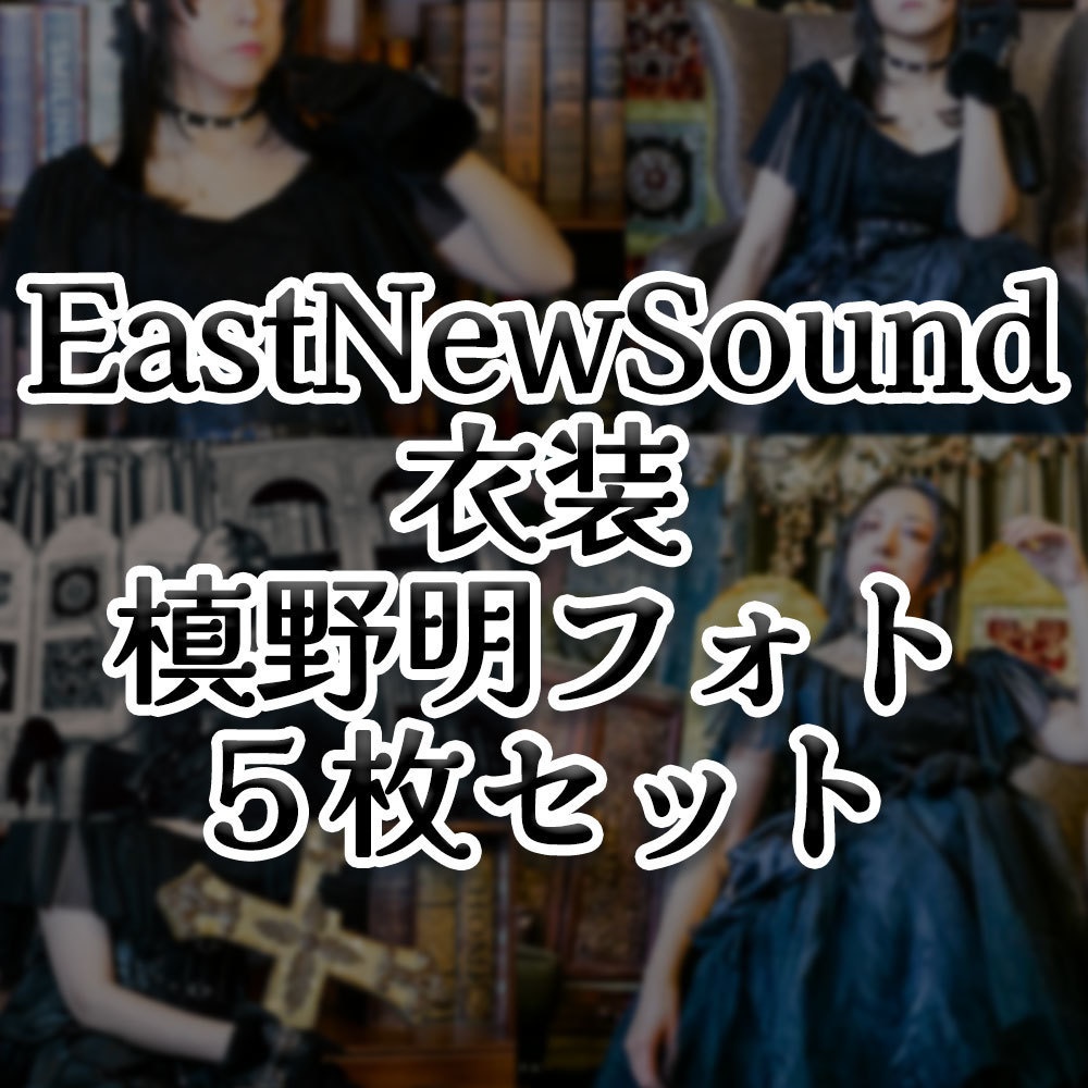 【郵送お届け】槙野明ENS衣装フォト（5枚）
