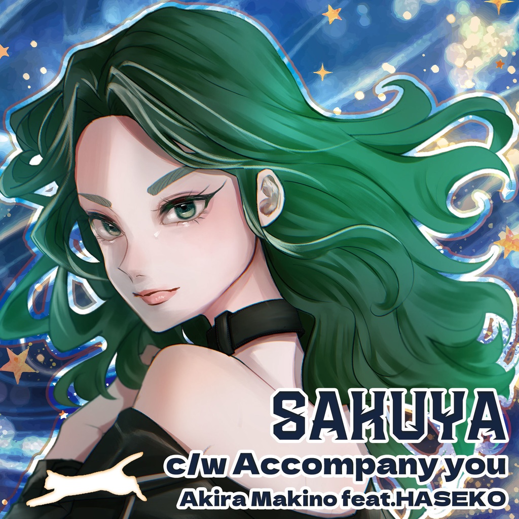 【M3-2025秋】SAKUYA/Akira Makino feat.HASEKO【1st single】