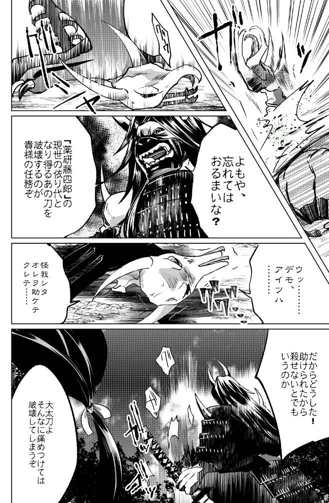 幼な刀よ、君の名を語れ(再版分)