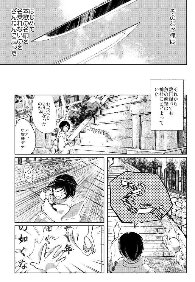 幼な刀よ、君の名を語れ(再版分)