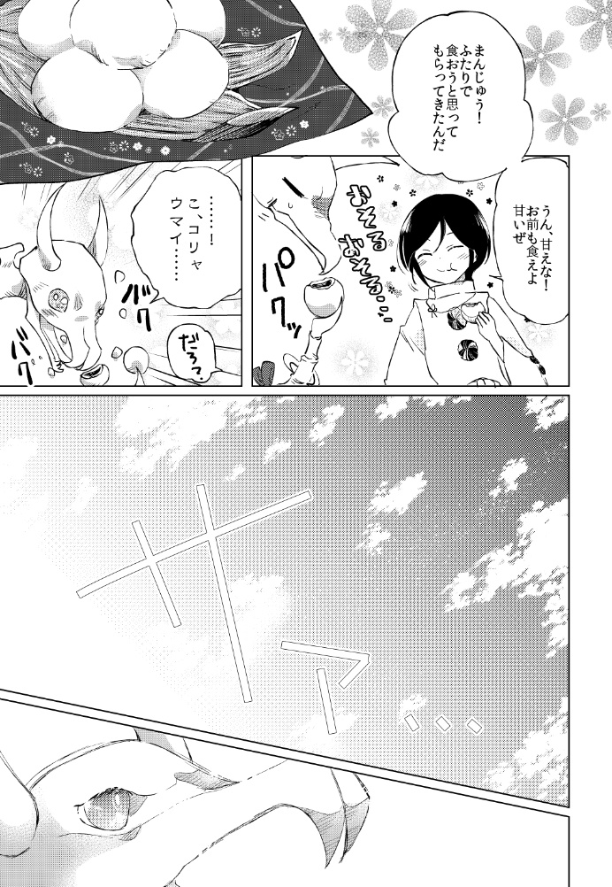 幼な刀よ、君の名を語れ(再版分)