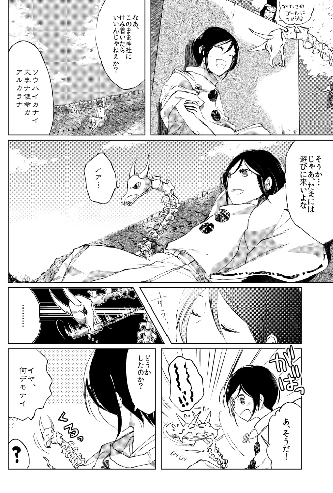 幼な刀よ、君の名を語れ(再版分)