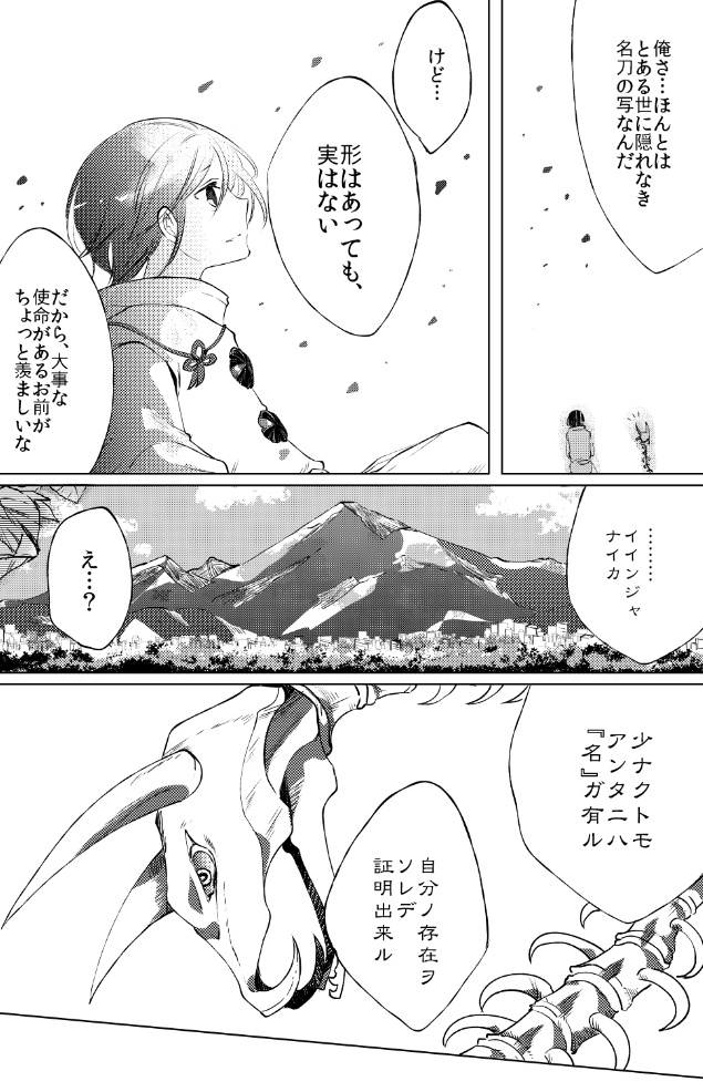 幼な刀よ、君の名を語れ(再版分)