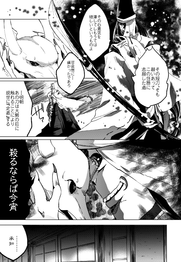 幼な刀よ、君の名を語れ(再版分)