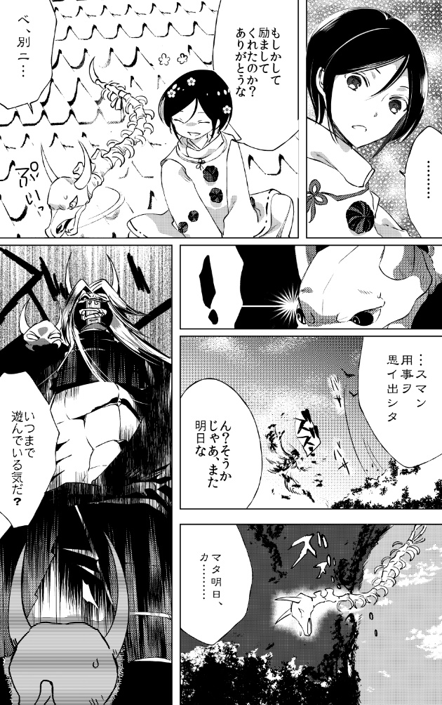 幼な刀よ、君の名を語れ(再版分)