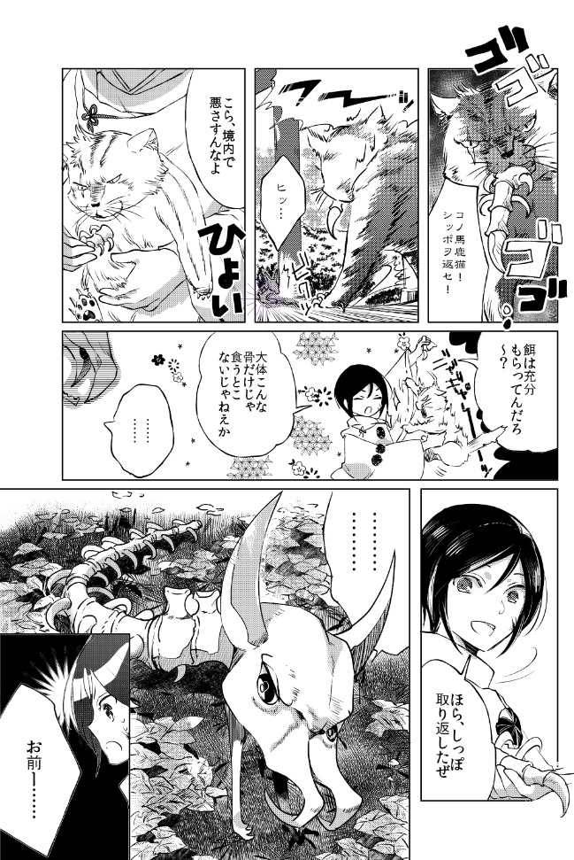 幼な刀よ、君の名を語れ(再版分)