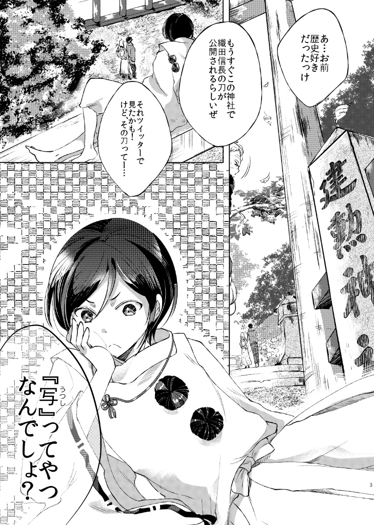 幼な刀よ、君の名を語れ(再版分)