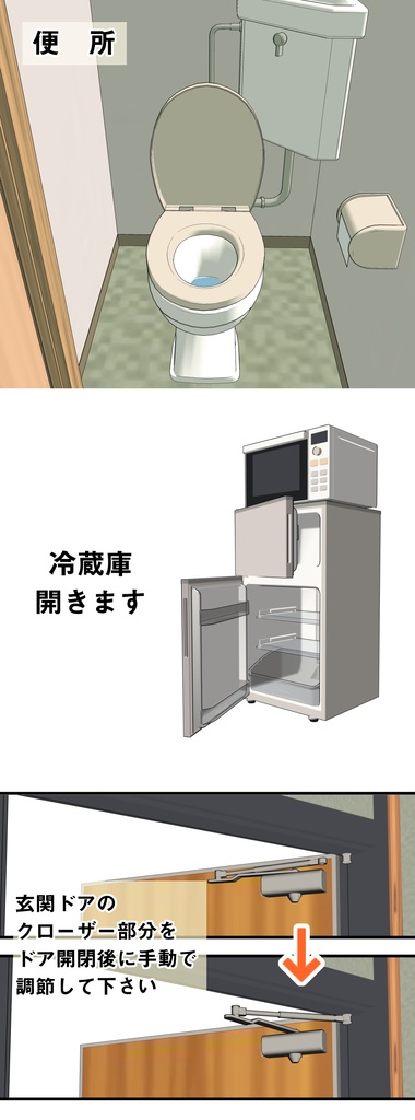 風呂無しアパート室内 3D(クリスタ用)