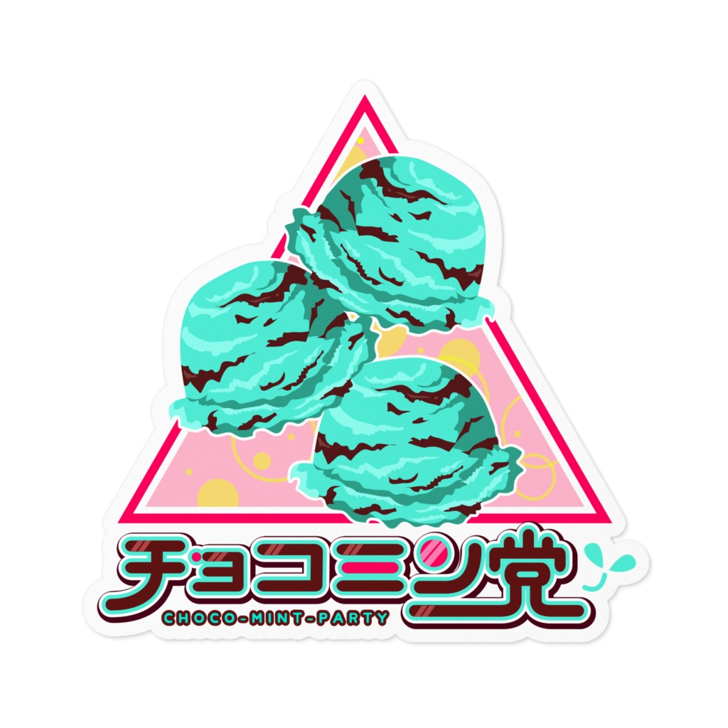 チョコミン党ステッカー