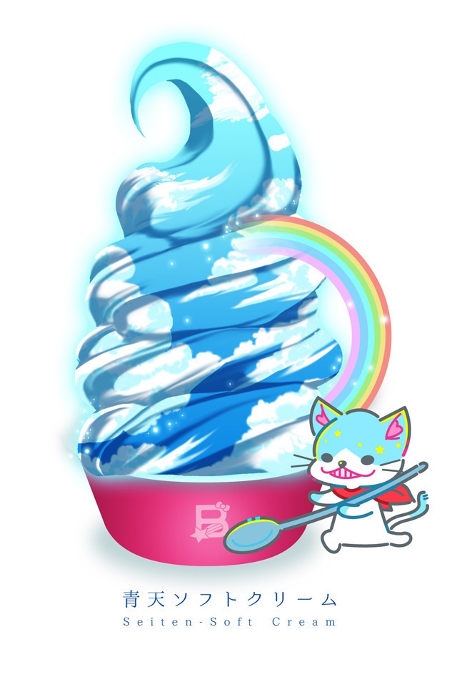 青空ソフトクリームポストカード