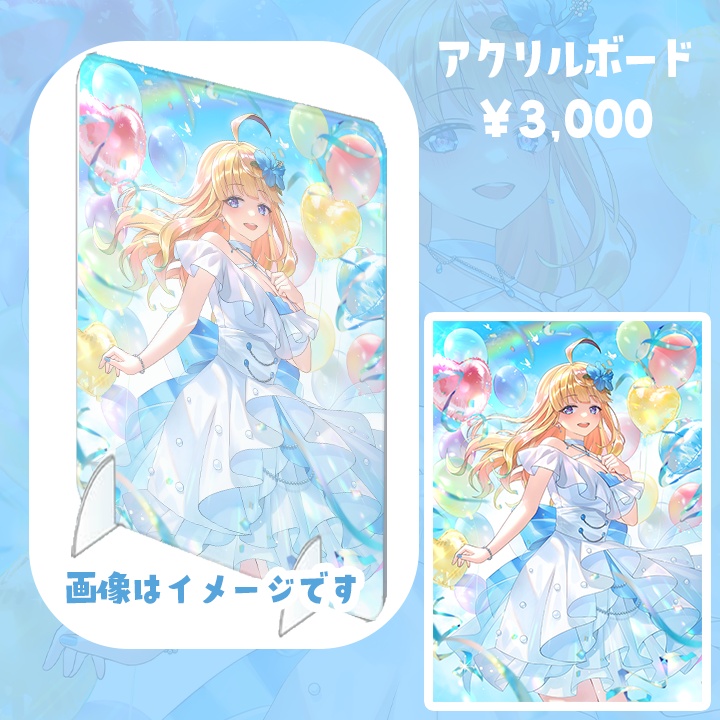 【2026】逢坂成美誕生記念アクリルボード