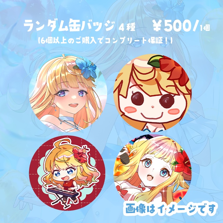 【2026】逢坂成美誕生記念缶バッジ（ランダム4種）
