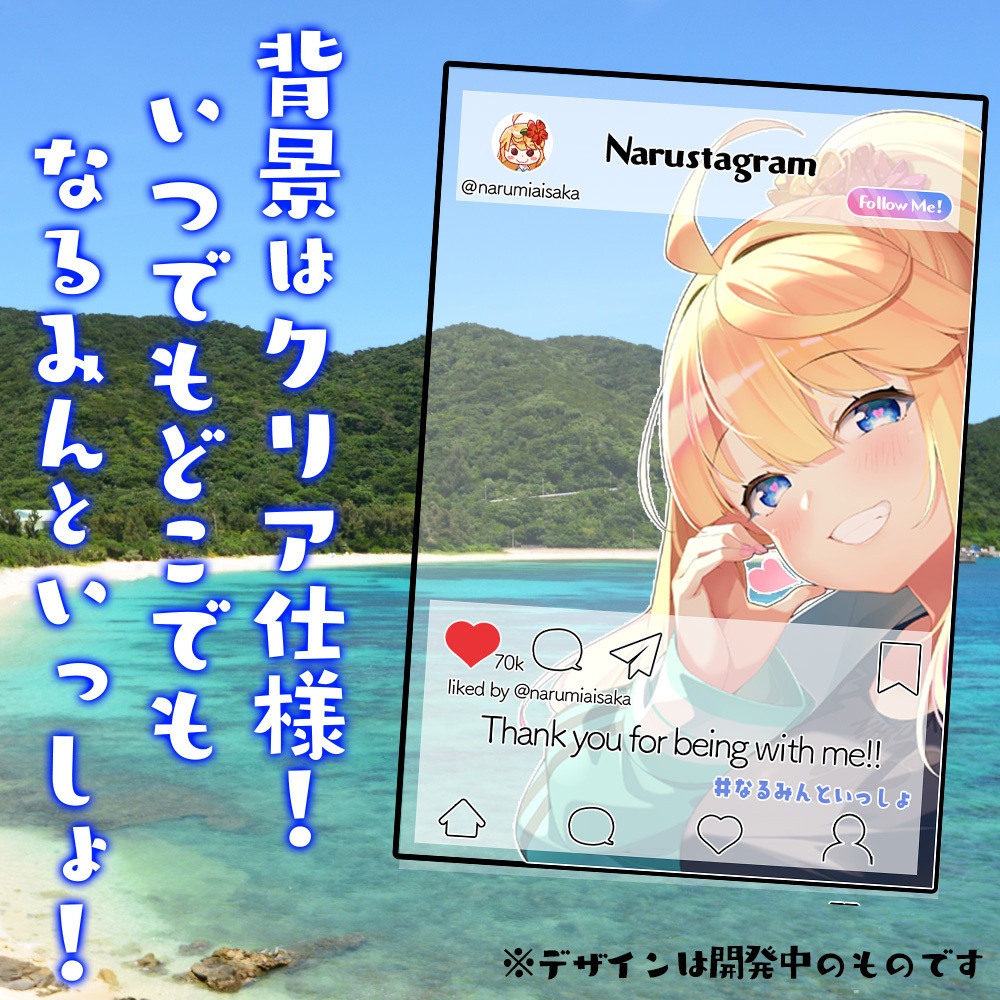 【70000人達成記念】SNS風お出かけアクリルキーホルダー