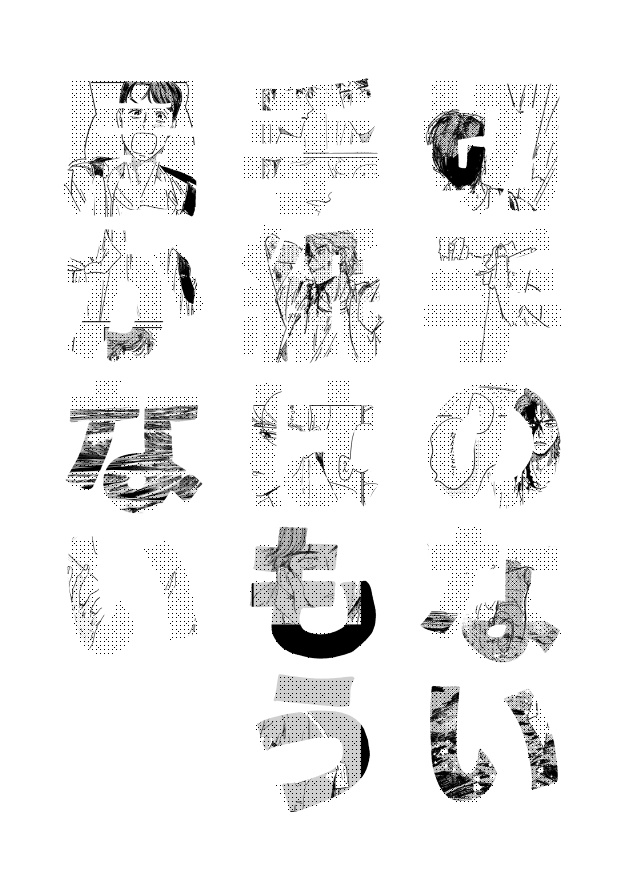 切手のない手紙はもう届かない