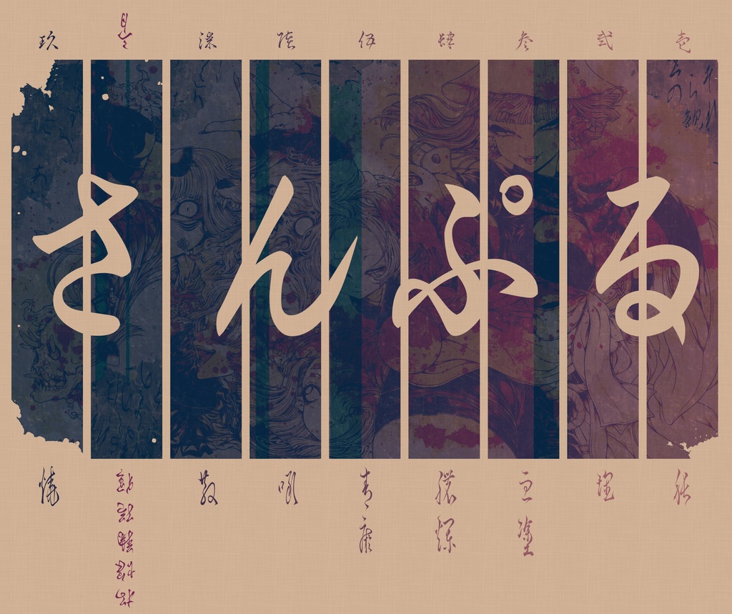 八蜂鞠ククリ玖相図Tシャツ