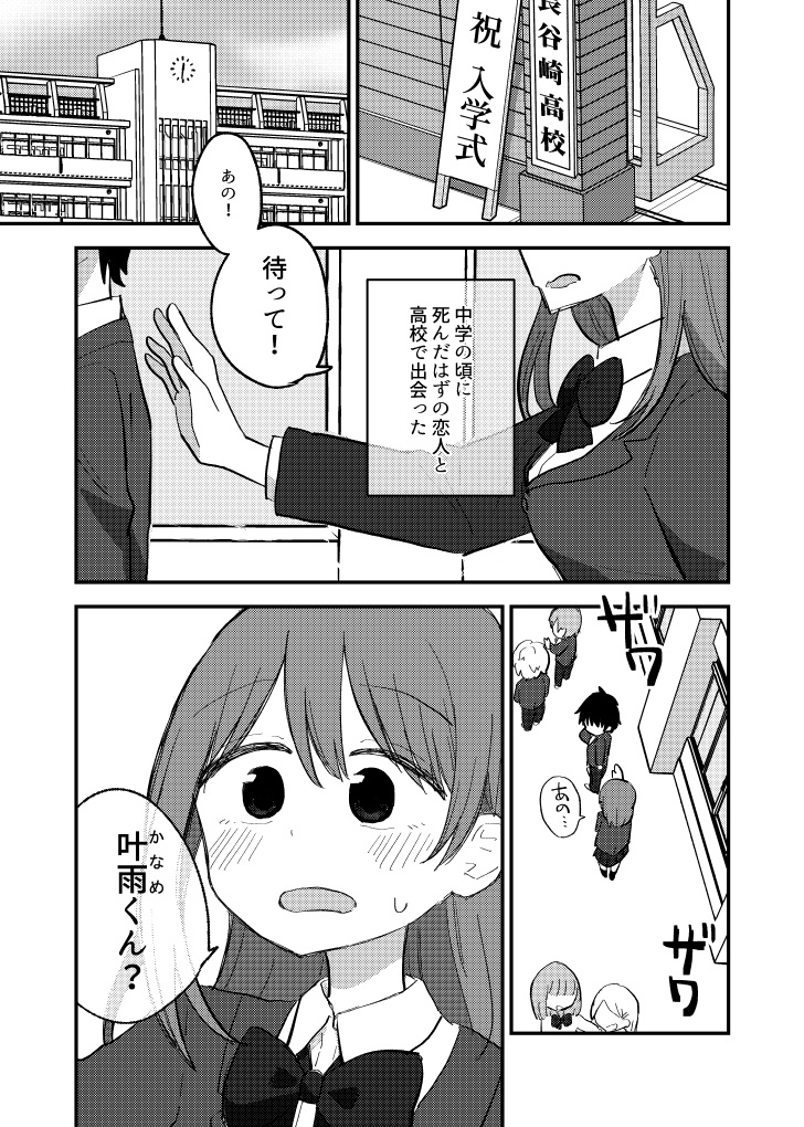 愛のチカラでなんとやら1