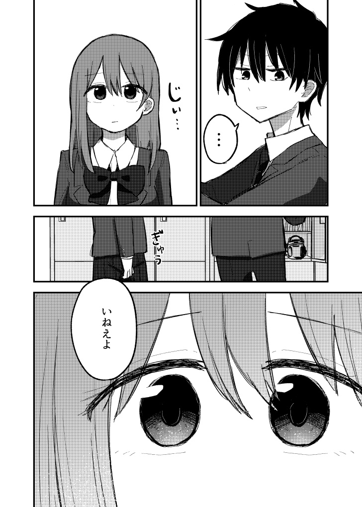 愛のチカラでなんとやら1