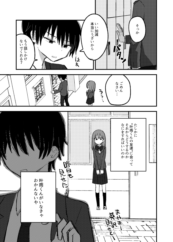 愛のチカラでなんとやら1