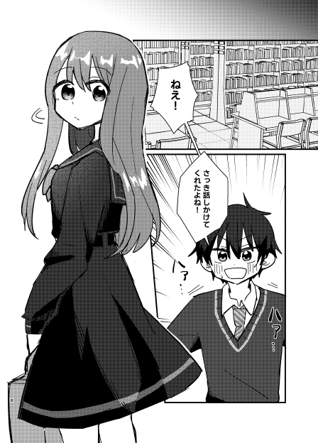 愛のチカラでなんとやら5