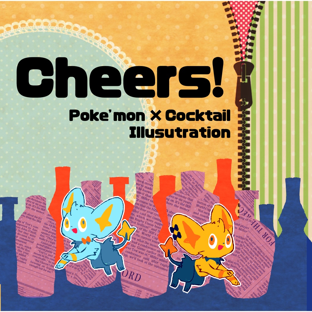 Cheers!【ポケモンイラスト本】