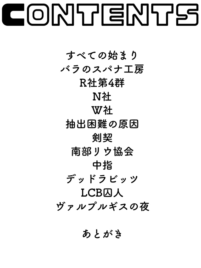 俺たち以外、両想いらしい