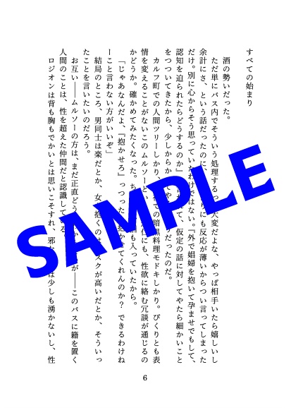 俺たち以外、両想いらしい