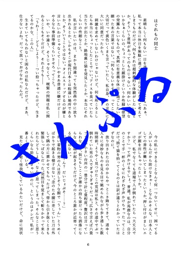おまえの功績と罪過を此処に記す