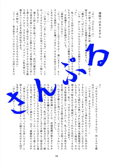 おまえの功績と罪過を此処に記す