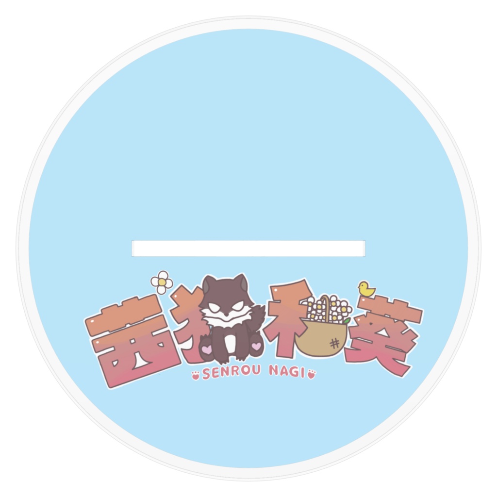 白ワンピアクスタ