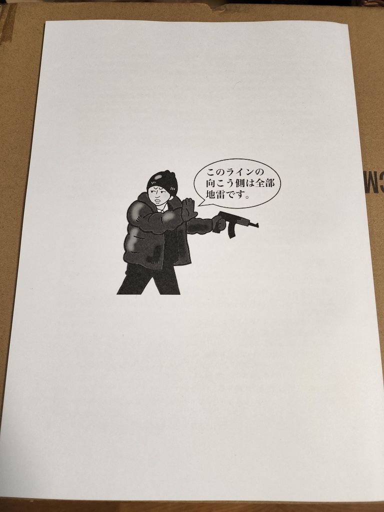 最強殺し屋伝説国岡」パンフレット - 殺し屋国岡グッズショップ