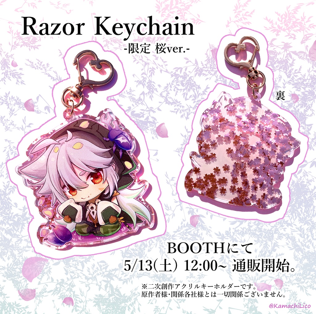【Keychain】レザーアクリルキーホルダー【Blossom】
