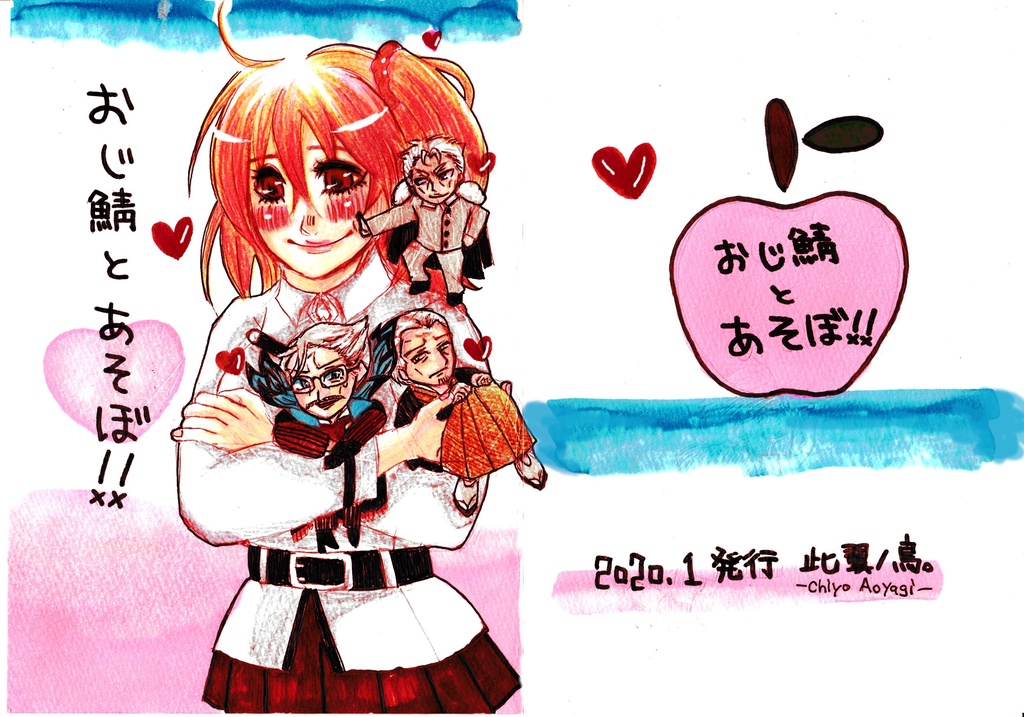 FGO本