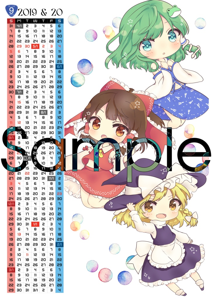 【東方】 2019 年度 A4 サイズカレンダー