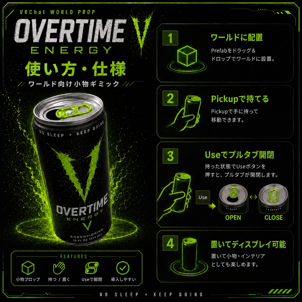 【VRChatワールド向け】OVERTIME ENERGY|Pickup対応・プルタブ開閉ギミック