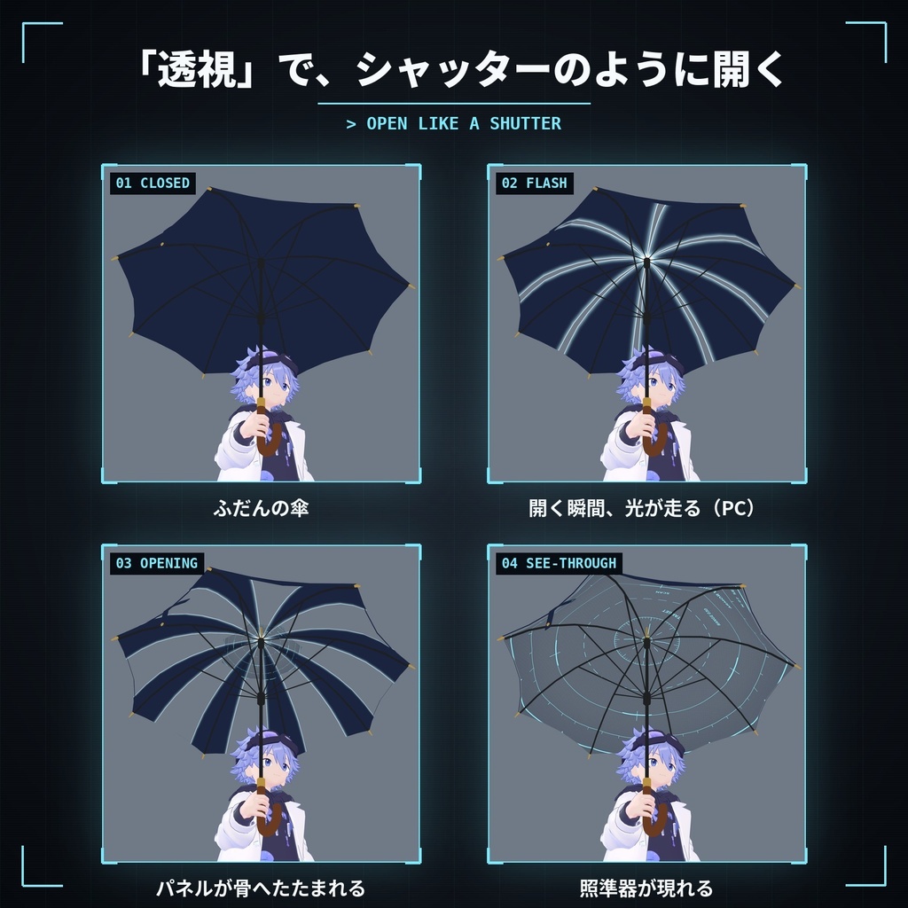 星月夜の傘 透視版 Starry Night Umbrella See-Through【VRChat / Quest対応 / Modular Avatar】
