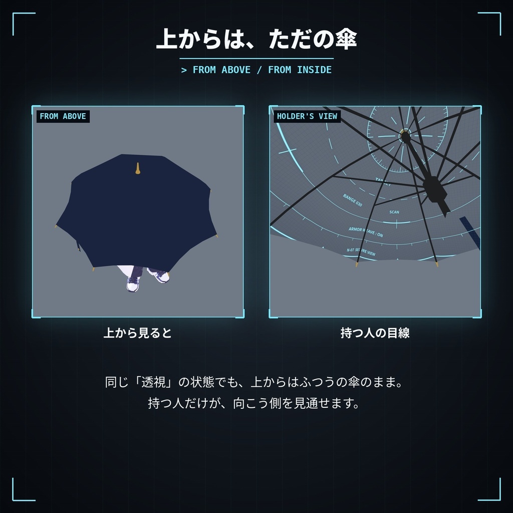 星月夜の傘 透視版 Starry Night Umbrella See-Through【VRChat / Quest対応 / Modular Avatar】