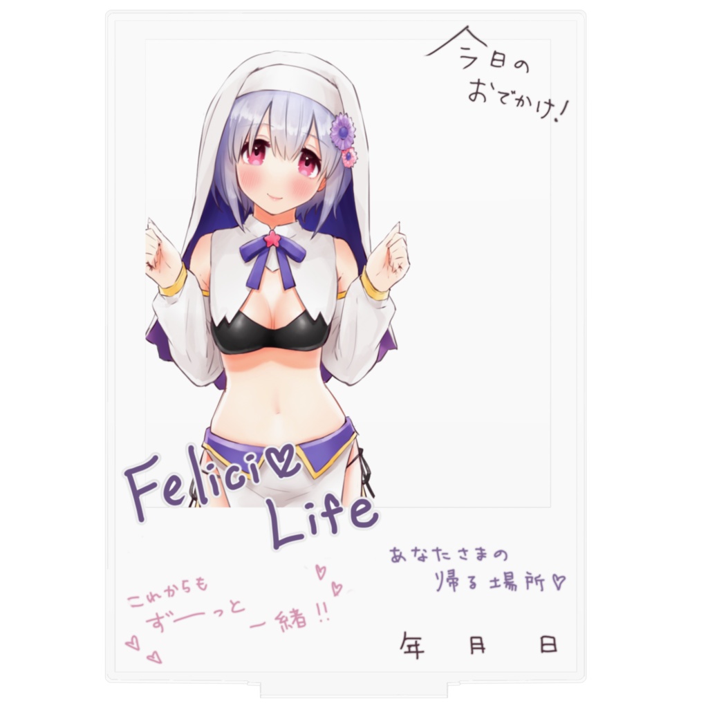 【おでかけ・半年記念】フェリシアとどこでも一緒におでかけ♡【ブロマイド風】